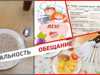Холодная и невкусная: чем кормят учеников 1-4 классов в Вологде