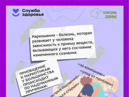 ЧТО ДЕЛАТЬ, ЕСЛИ ВЫ ЗАМЕТИЛИ ПРИЗНАКИ НАРКОЗАВИСИМОСТИ У СВОЕГО РОДСТВЕННИКА ИЛИ ДРУГА?