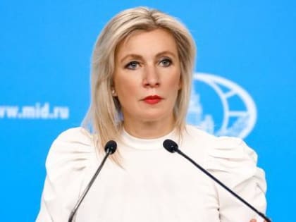 Представитель МИД РФ ответила на слова американского сенатора о «смерти россиян»