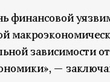 Даже в Китае это видят: иностранные экономисты прогнозируют финансовый кризис в РФ