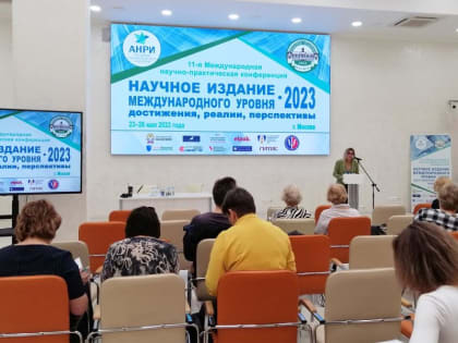 Заведующий отделом редакционно-издательской деятельности и научно-информационного обеспечения ВолНЦ РАН О.В. Третьякова приняла участие в научно-практической конференции «Научное и