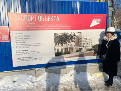В Екатеринбурге построят новую детскую поликлинику ГАУЗ СО «Детская городская больница № 15 город Екатеринбург»