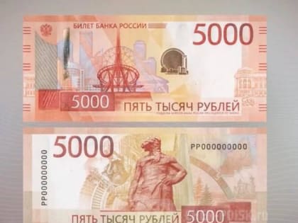 Банк России представил купюры с новым дизайном и QR-кодом
