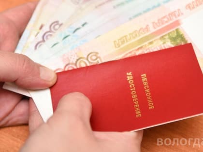 Почти 15 тысяч вологодских педагогов досрочно вышли на пенсию