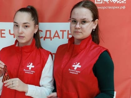 Акция «Георгиевская ленточка» прошла в Вологодской областной станции переливания крови