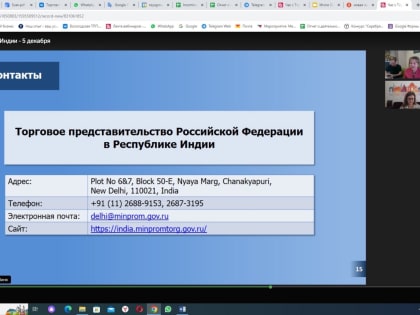 5 декабря прошел вебинар 