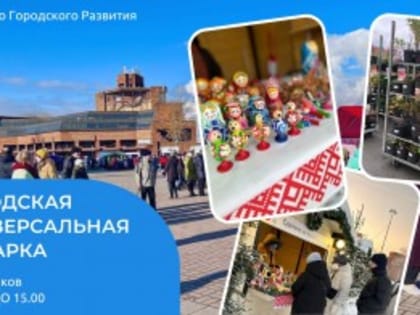 Приглашаем предпринимателей к участию в ярмарке!