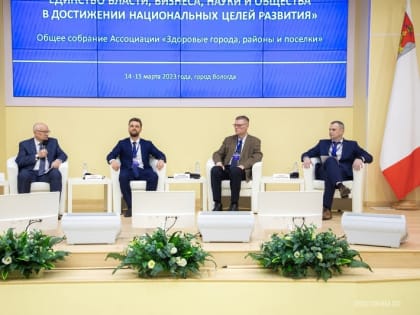 В Череповце для бизнеса открылся центр охраны труда