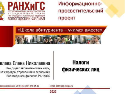 Информационно-просветительский проект «Школа абитуриента – учимся вместе»