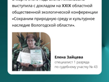 Специалист 1 разряда аппарата мирового судьи Бабушкинского района рассказала о себе