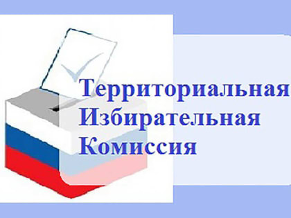 Уважаемые представители политических партий,  избирательных объединений