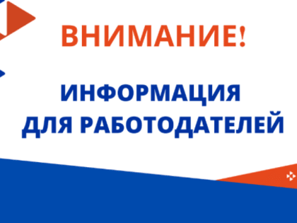 Минтруд изменил случаи и сроки предоставления отчетности