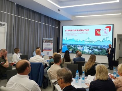 Свыше 70 экспертов обсудили развитие экономики и социальной сферы Вологды