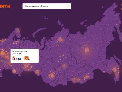 Жители Вологодской области зажгли 8276 свечей памяти онлайн