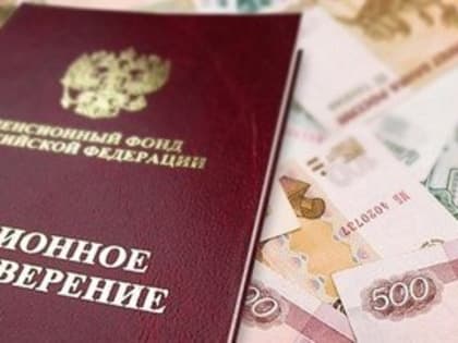 Шекснинцы получат сентябрьские пенсии досрочно
