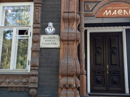 Культурное пространство Вологды стало центром для мероприятий по географии