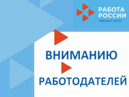 Департамент информирует о начале приема документов для получения субсидий по организации временного трудоустройства выпускников