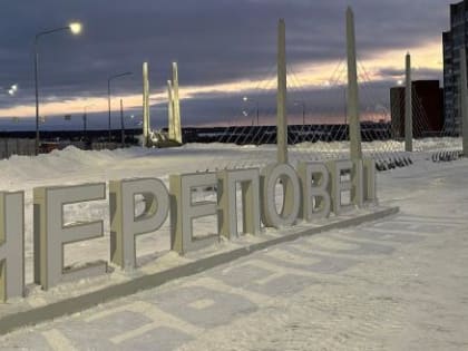 В Череповце построят технопарк для предприятий импортозамещения