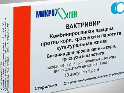 Вакцину для профилактики кори, краснухи и паротита закупили в Вологодской области