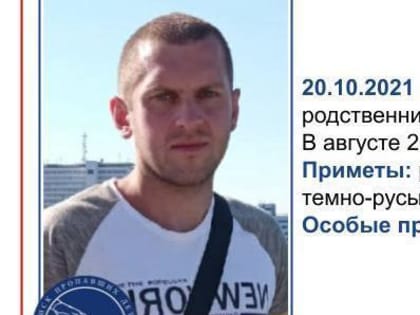 28-летний вологжанин пропал в Новороссийске