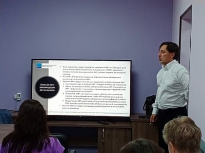 Сертификационный цикл повышения квалификации прошёл для специалистов Центра по профилактике инфекционных заболеваний