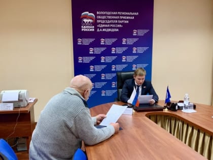 Региональный координатор партпроекта «Локомотивы роста», депутат Вологодской гордумы провел прием граждан
