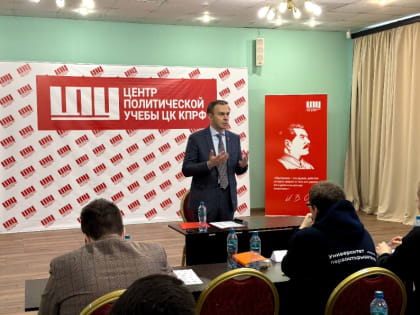 Юрий Афонин – слушателям ЦПУ: В ходе Народного референдума миллионы людей выскажут своё мнение по важнейшим вопросам жизни страны