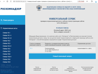 Роскомнадзор заблокировал украинский сайт для поиска пленных и погибших российских военных