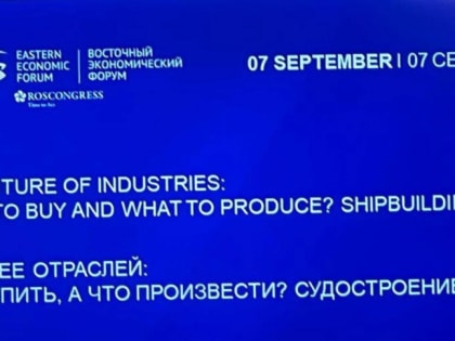 Сергей Барышников:«Будущее судостроительной отрасли обсудили на ВЭФ-2022»