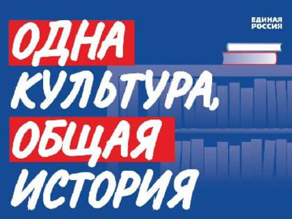 «Одна культура, общая история!»: в День славянской письменности пройдет сбор взрослой и детской литературы для жителей ЛДНР