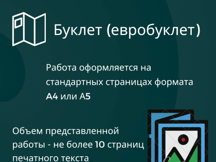 Студенты, у вас еще есть время, чтобы принять участие в конкурсе!