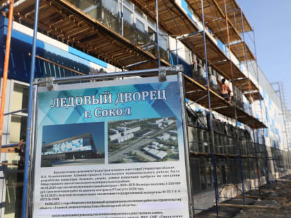 Новая спортивная эра наступит в третьем по величине городе Вологодчины в этом году