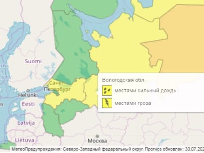 Гидрометцентр подтвердил «жёлтый» уровень погодной опасности в Вологодской области