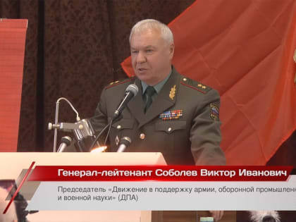 Генерал В.И. Соболев: «Наши предложения по проведению военной операции на Украине»