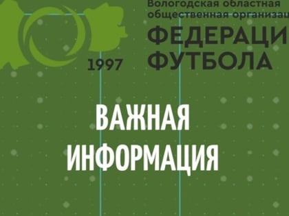 Внимание! Важная информация.