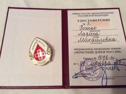 "Код донорства. Наставничество."