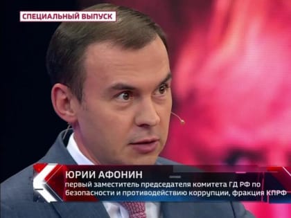 Юрий Афонин на «России-1»: Очернение советской истории началось с принижения роли Сталина в Великой Победе