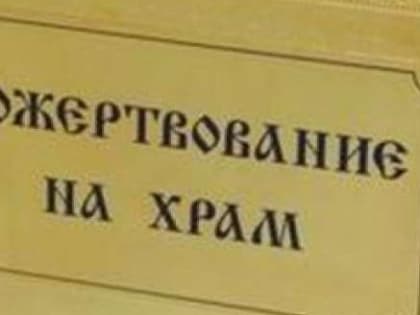 7 храмов на Вологодчине отремонтируют за бюджетные деньги