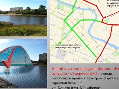 Где в Вологде будет построен Флотский мост?