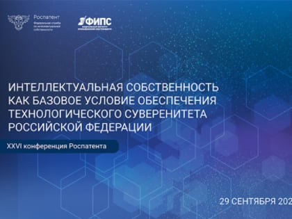 Вологодские учёные и изобретатели приглашаются на Международную научно-практическую конференцию