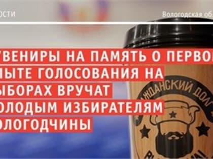 На избирательных участках 8 сентября будут выдавать сувениры и проведут медосмотры