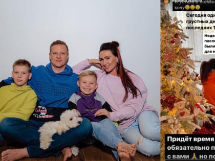 «Слезы текли ручьем»: Супруга Вячеслава Малафеева переживает развод с футболистом