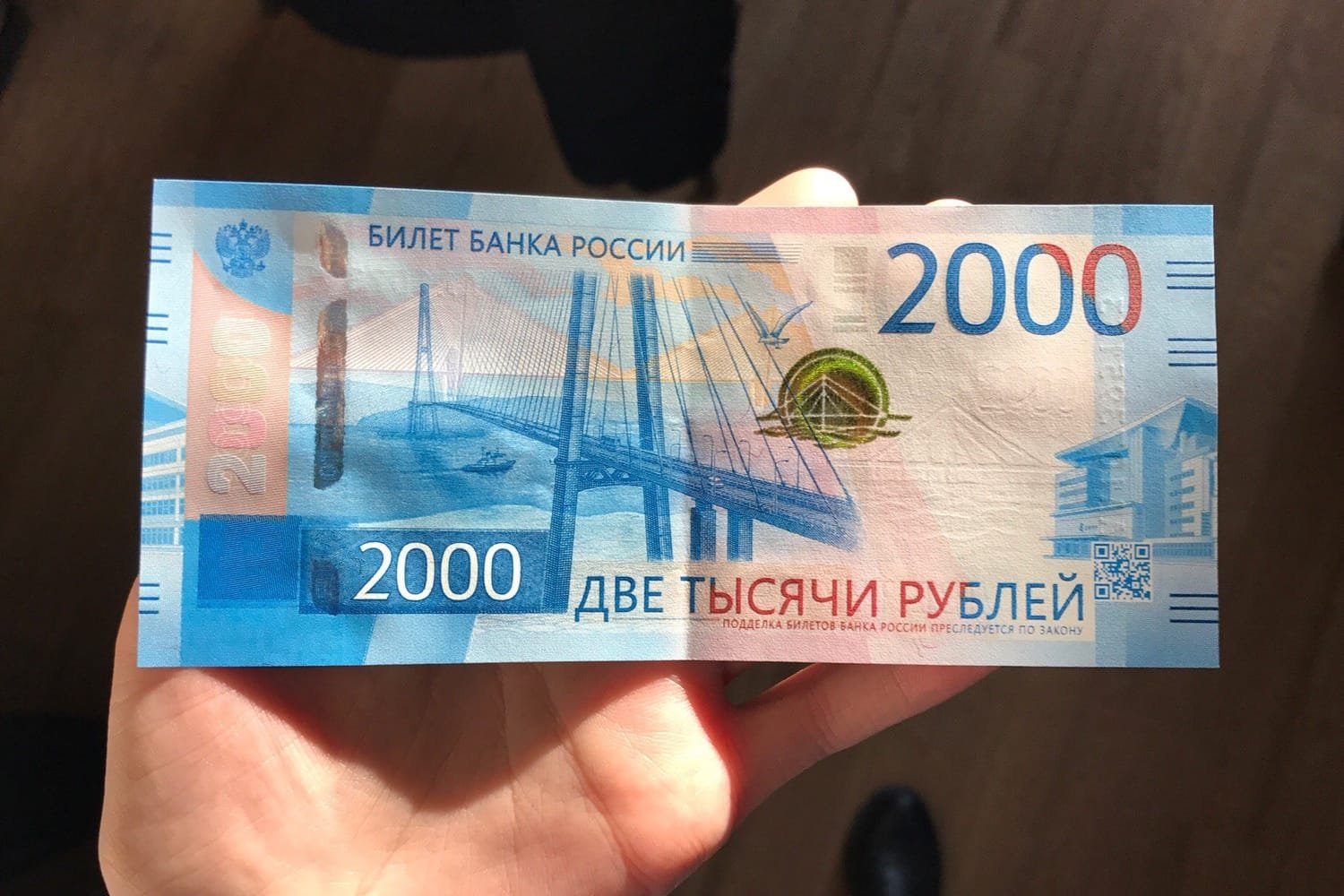 Выплата 2000 руб