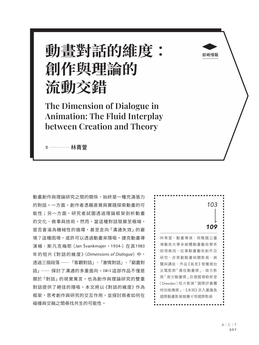 act101_林青萱_P97.png