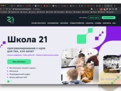 На Ставрополье 14 февраля дали старт строительству «Школы 21»