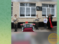 В Нижней Александровке открыли мемориальную табличку в память о герое СВО