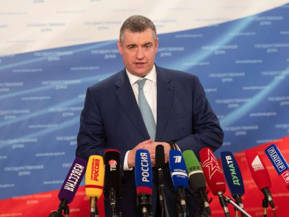 Леонид Слуцкий: встреча Путина и Трампа может произойти в ближайшее время
