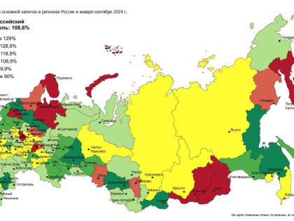 Рост инвестиций в экономику России продолжает набирать обороты