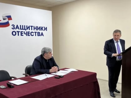 Казбек Коков провел заседание в фонде «Защитники Отечества»