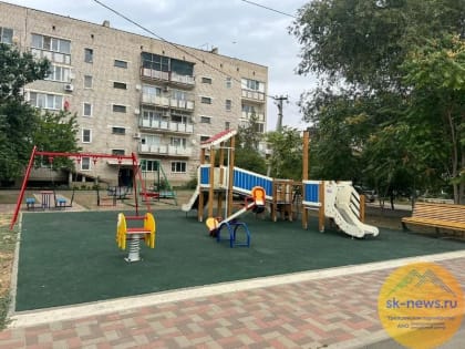 Обновление детской площадки в Ставрополе